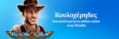 Καζίνο Online με 10 Ευρώ Διασκέδαση και Κέρδη Στο Χέρι σας Καζίνο Online με 10 Ευρώ Διασκέδαση και Κέρδη Στο Χέρι σας